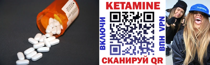 КЕТАМИН ketamine Грайворон