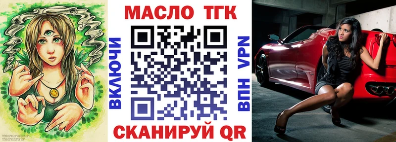ОМГ ОМГ сайт  Грайворон  Дистиллят ТГК жижа  закладка 
